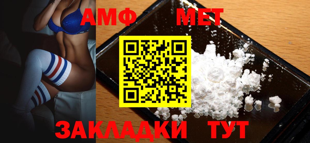 АМФ Premium  Amphetamine  Воркута  Вход с VPN 