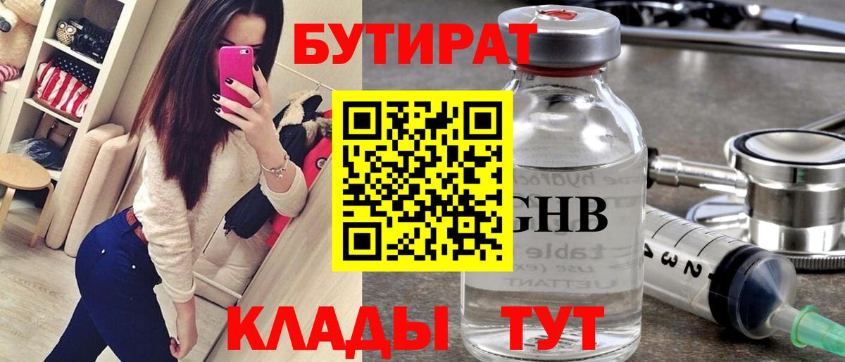 Воркута  БУТИРАТ буратино  Вход с VPN 