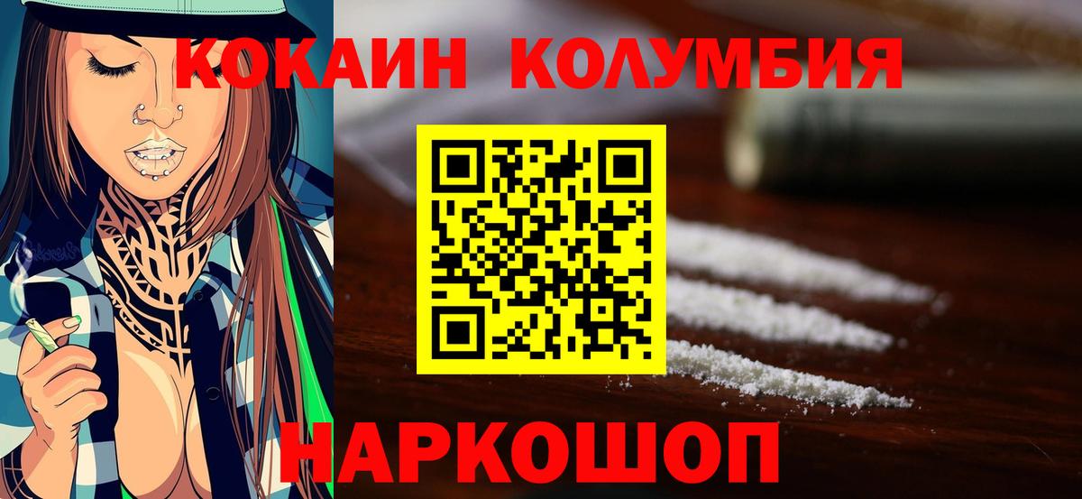 Воркута  Cocaine Columbia  COCAIN Fish Scale  продажа наркотиков  Вход с VPN 
