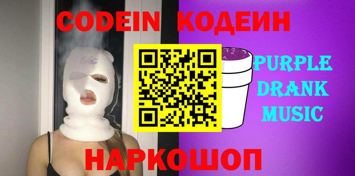 Воркута  Codein напиток Lean (лин)  Кодеиновый сироп Lean напиток Lean (лин)  Вход с VPN 