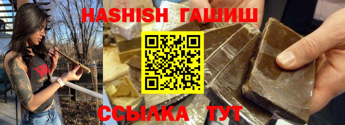 ГАШ гарик  Вход с VPN  Воркута  где найти   ГАШИШ индика сатива  Гашиш 