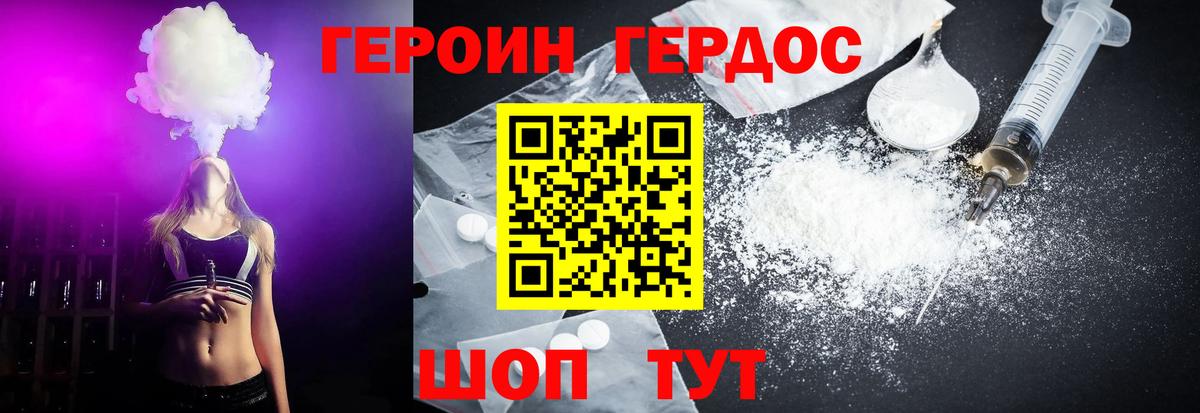Героин белый  Вход с VPN  Героин  Воркута 