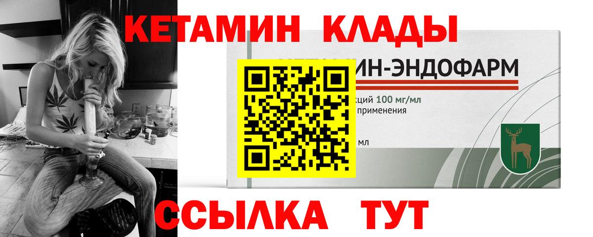 КЕТАМИН ketamine  Кетамин ketamine  Воркута  Вход с VPN 