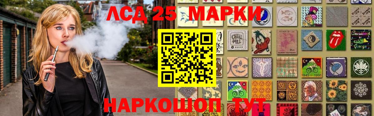 Лсд 25 экстази кислота  Вход с VPN  Лсд 25 экстази  Воркута  Лсд 25 экстази кислота 