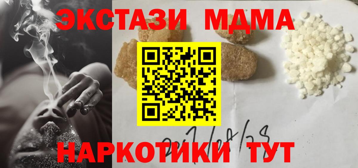 MDMA Molly Воркута