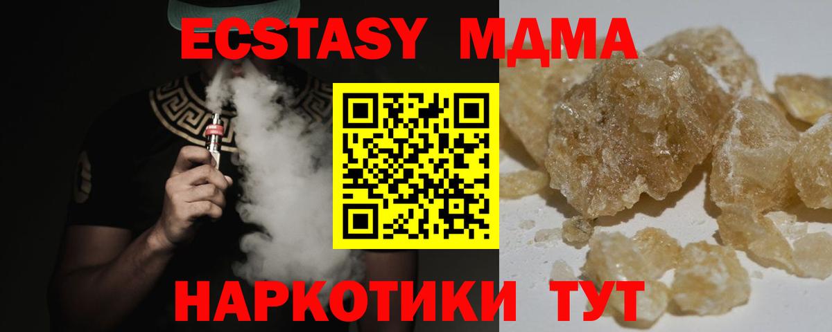Воркута  MDMA кристаллы  MDMA Molly  MDMA  Вход с VPN 