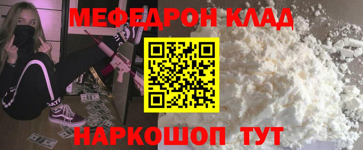 Воркута  Меф  мега онион  цена   Меф кристаллы  МЯУ-МЯУ 4 MMC  Меф  Вход с VPN 