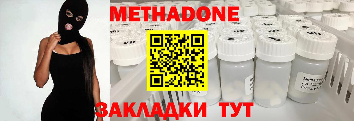 Воркута  МЕТАДОН кристалл  Метадон кристалл  Вход с VPN 