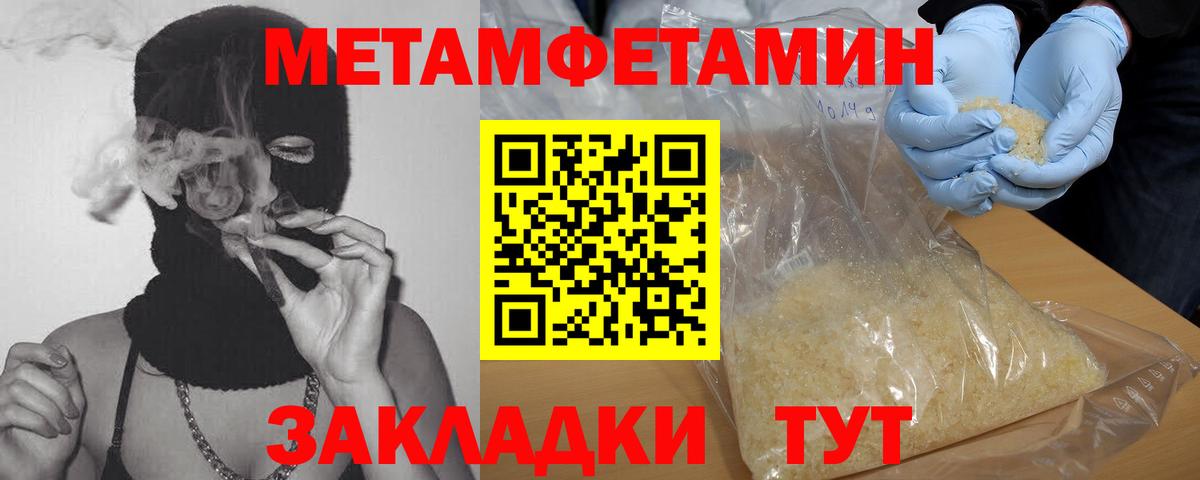 Первитин мет  Вход с VPN  Воркута 