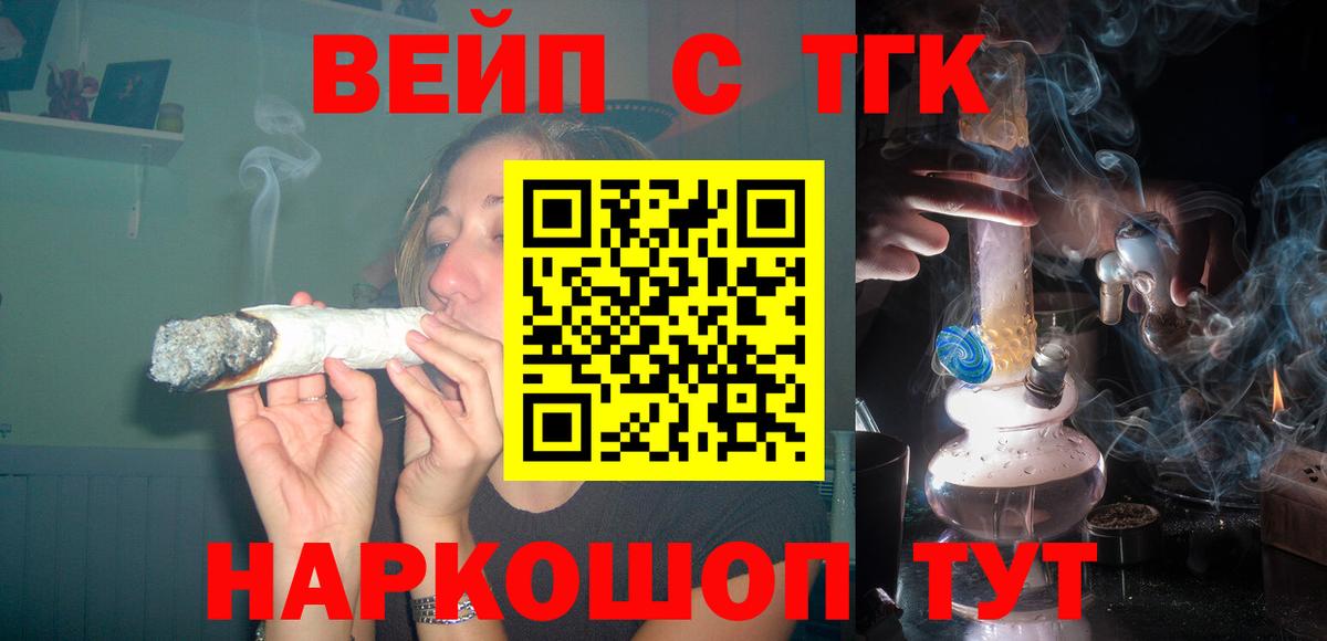 ТГК Wax  Вход с VPN  Воркута  ТГК вейп 