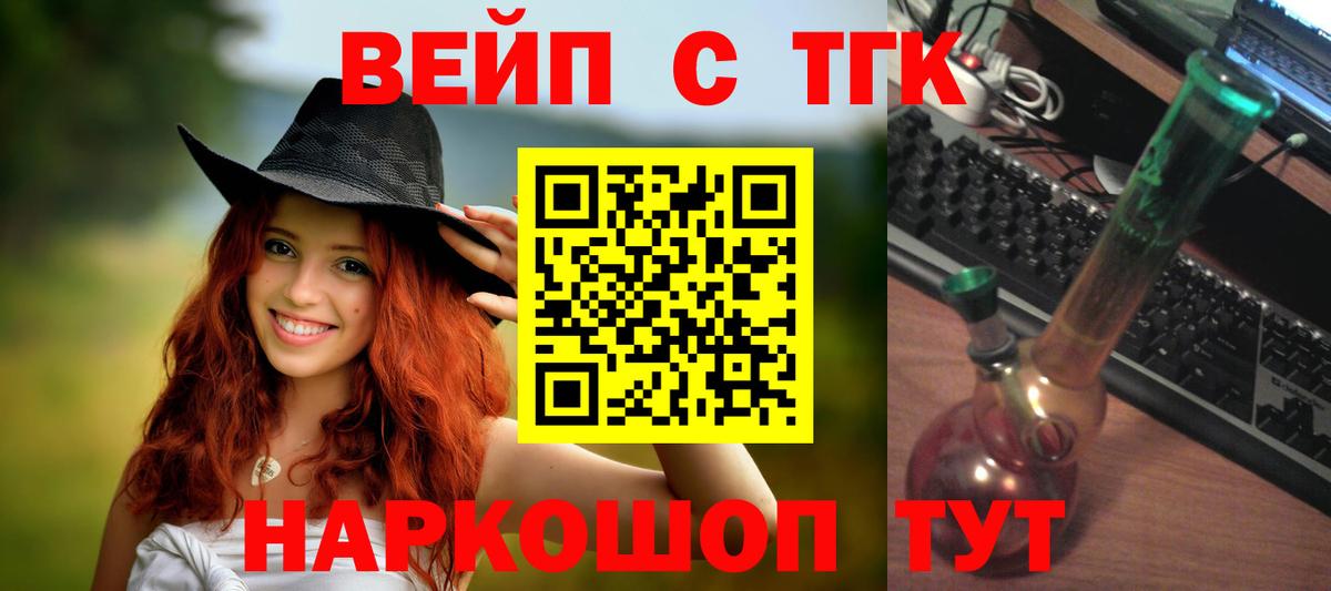 Дистиллят ТГК THC oil Воркута
